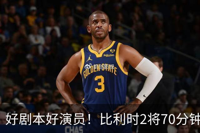 好剧本好演员！比利时2将70分钟爆内讧 89分钟连线扳平
